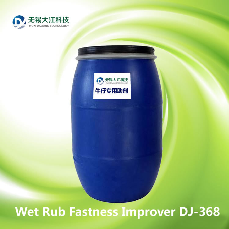 Wet Rub Fastness Improver DJ-368